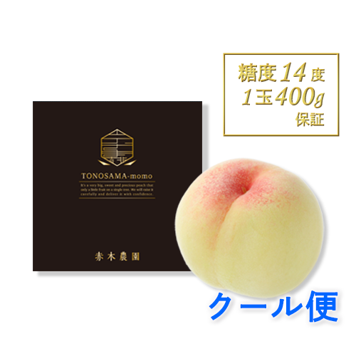 とのさま桃 1玉箱【クール便】 | 赤木農園